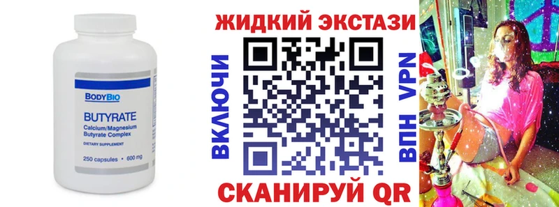 БУТИРАТ бутик Ульяновск