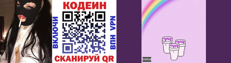 где найти   Ульяновск  Codein Purple Drank 