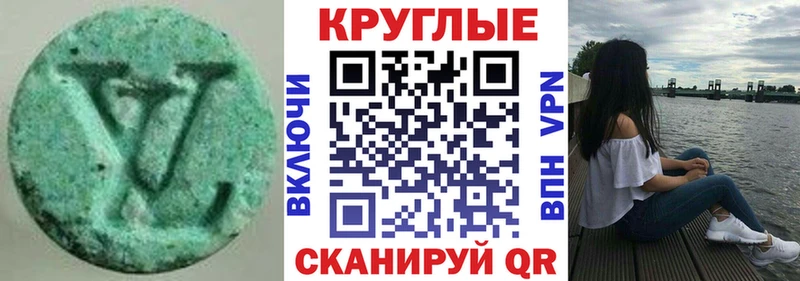 ЭКСТАЗИ MDMA  закладка  Ульяновск 