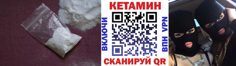 купить наркотики цена  кракен как зайти  КЕТАМИН VHQ  Ульяновск 