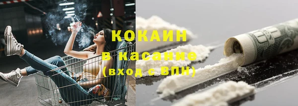 кокаин Бородино