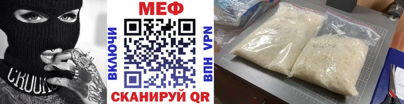 Мефедрон кристаллы  Ульяновск 